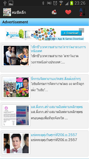 【免費新聞App】ประเทศไทยหนังสือพิมพ์-APP點子