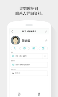 Naver 通信錄(圖6)-速報App