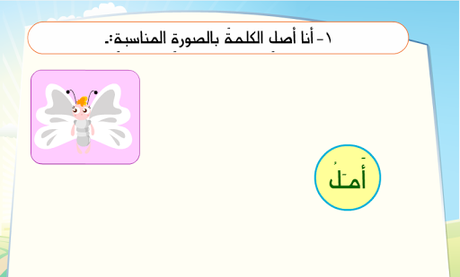 【免費教育App】مناهج الكويت اللغة العربية-APP點子