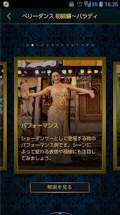 taeのベリーダンスレッスン　〜ハフラの振付とテクニック〜(圖2)-速報App