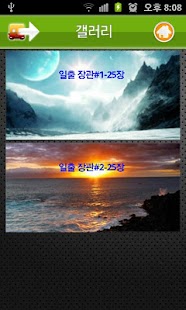 Download 대한대리운전 APK