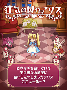 Evolution Alice of an Madness(圖1)-速報App