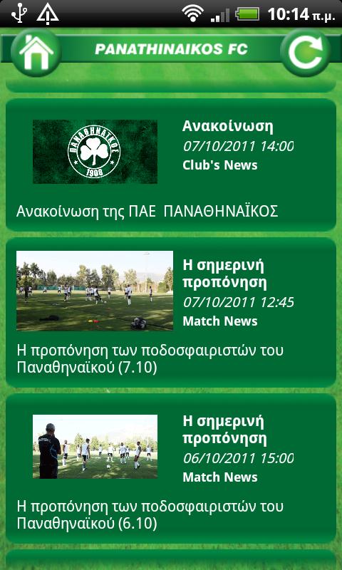 PAO FC Official - screenshot