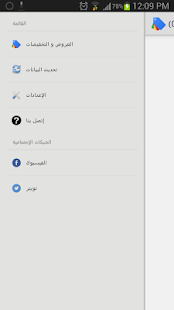 Free تنزيلات الإمارات APK for Android