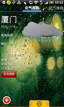 SAG天气空气指数