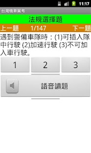 How to mod 台灣機車駕考 0.7b apk for laptop