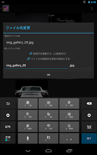 ギャラリー リネーム プラグイン 広告非表示版(圖3)-速報App