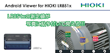 AndroidViewer for HIOKI LR851x APK