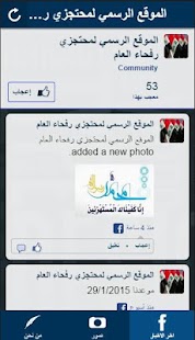 محتجزي رفحاء Screenshots 4