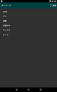 ニコ生アラート(壁) Screenshots 3