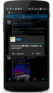 Tweecha Lite 方言版 - 無料で時間順・時刻表示で今1番人気のTwitterクライアント(圖4)-速報App