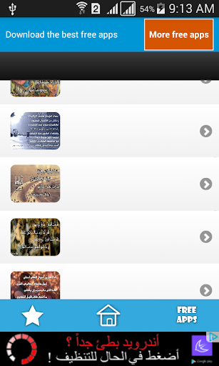 【免費生活App】ابيات شعر مصورة 2015-APP點子