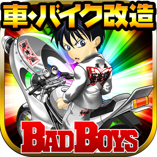 BADBOYS[タイマン☆単車改造] LOGO-APP點子