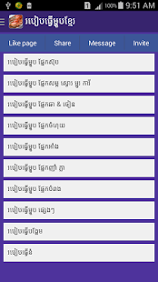   Khmer Food- screenshot thumbnail   