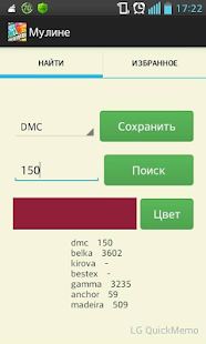 Free Мулине APK