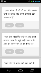 Free Hindi Quotes & Messages APK for Android
