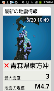 天気と天気予報アプリ　らくらくウェザーニュース　(圖5)-速報App