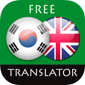 Korean - English Translator 2.3
