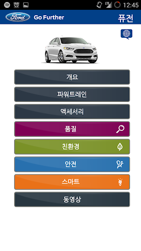 Ford의 EMS 교육 FUS