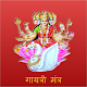 Gayatri Mantra APK