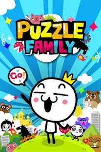 我要搬家 Puzzle Family