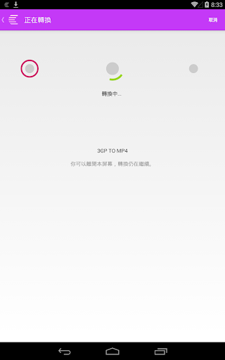 【免費工具App】視頻轉換器-APP點子