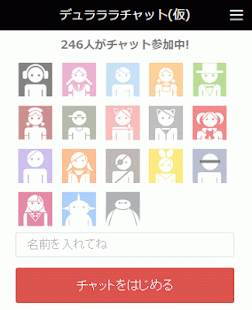 DRRR聊天室(圖1)-速報App