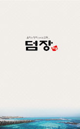 Deomjang electronic menu boards poster 3