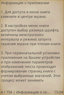 Незаконченный роман(圖3)-速報App