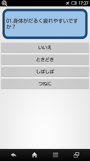 【免費健康App】うつ病チェック-APP點子