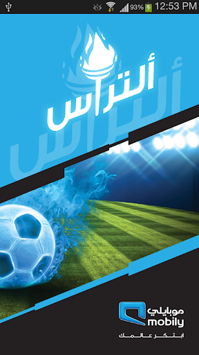 Ultras - ألتراس