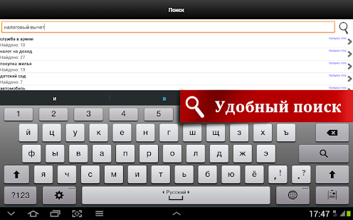 How to get Домашняя правовая энциклопедия 1.0.74 apk for pc