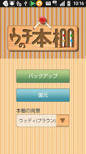 ウチの本棚(圖6)-速報App