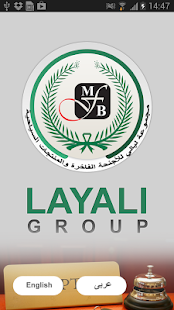Download LAYALI GROUP APK