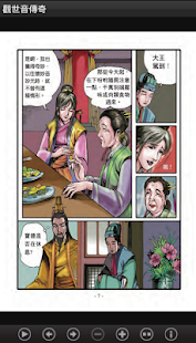 觀世音傳奇 (C054 中華印經協會．台灣生命電視台)(圖7)-速報App