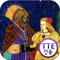 [World Classics] 미녀와 야수_TTE Apk