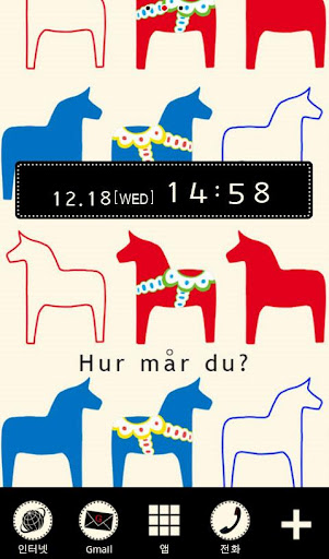 Dala Horse for[+]HOME