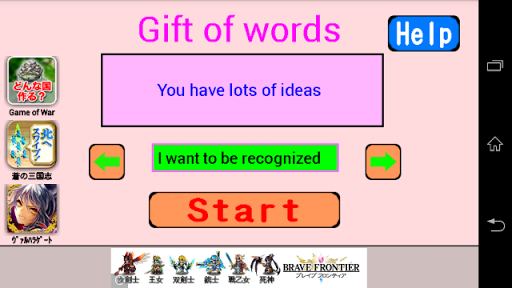 【免費工具App】Gift of words-APP點子