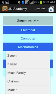 【免費教育App】الجامعة الأردنية - JU Academy-APP點子