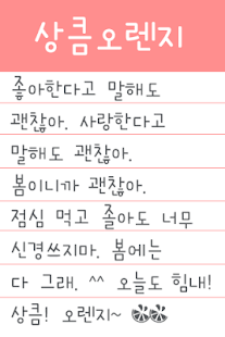 How to get TSFreshorange™ Korean Flipfont 1.1 unlimited apk for laptop