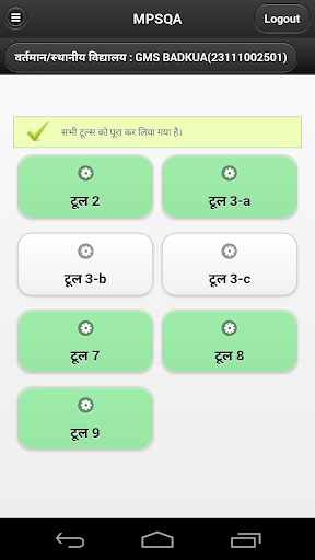 【免費教育App】MPSQA-APP點子