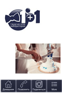 Lastest Один плюс один APK for PC