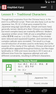 Kanji - Read and Write(圖8)-速報App