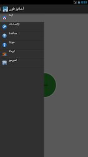 How to install أخلاق فون lastet apk for bluestacks
