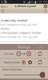 Aathichoodi(圖3)-速報App