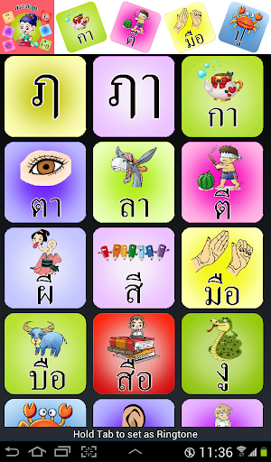 【免費教育App】สระสนุก-APP點子