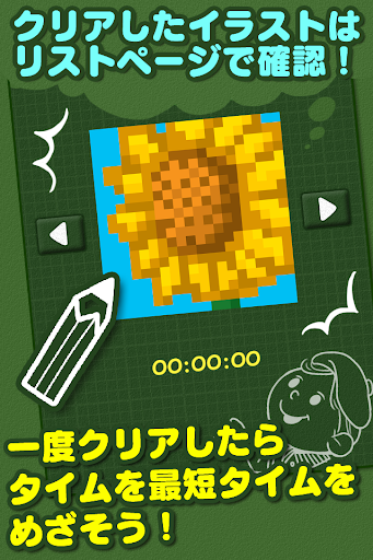 お絵かきロジック 無料 シンプルなパズルゲーム Pc ダウンロード オン Windows 10 8 7 21 版