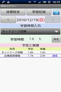 Study Records free(圖1)-速報App