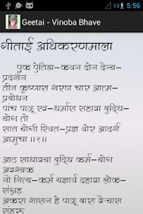 Geetai - Vinoba Bhave(圖5)-速報App