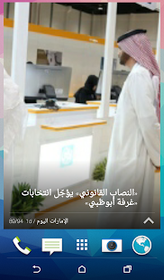 Free أخبار الإمارات APK